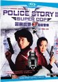 警察故事3-超级警察海报