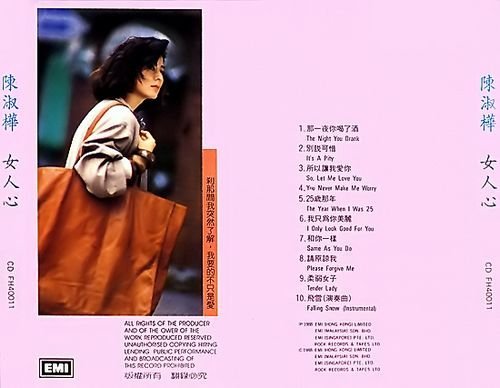 <em>陈淑桦</em> -《<em>女人</em>心》台版[APE]_VeryCD电驴下