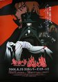 鬼公子炎魔海报
