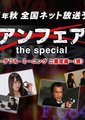 非关正义 2011SP
