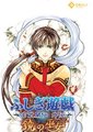 不可思议的游戏：镜之巫女