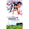 爱情魔发师 完美情人(8DVD)