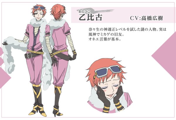 《元气少女缘结神》人设、STAFF、CAST追加