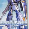 万代 高达Seed 1:100 06 Duel Gundam 决斗高达