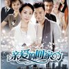 亲爱的回家(14DVD)