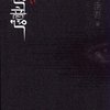 恶意（畅销天王东野圭吾最得意力作，加贺恭一郎系列第4部）