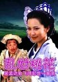 乱世桃花