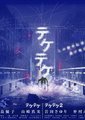 半身死灵2海报