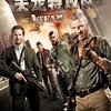 天龙特攻队(BD50 蓝光碟)