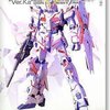 万代 MG 102 Unicorn Gundam Ver.ka 独角兽 卡版