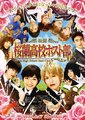 樱兰高校男公关部