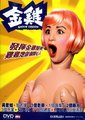 金鸡