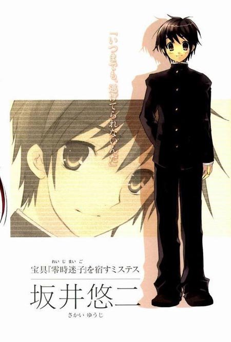 10.坂井悠二,出自《灼眼的夏娜Ⅲfinal》