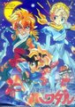 超魔神英雄传
