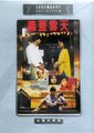 义盖云天海报