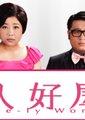 女人好犀利