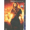 勇敢的心(DVD9)
