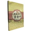满城尽带黄金甲(金装版) [平装]
