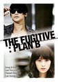逃亡者PlanB