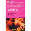 英国病人 [平装]
