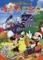 唐老鸭庆生记海报