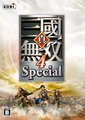 真三国无双4特别版