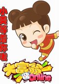 大富翁Online 海报