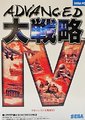 现代大战略4海报
