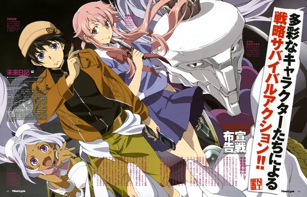 未来日记(Mirai Nikki) - 动漫图片 | 图片下载 | 动