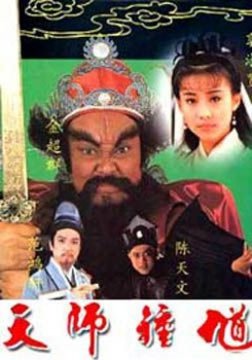 天师钟馗之红梅阁 - 电视剧图片 | 电视剧剧照 | 高清
