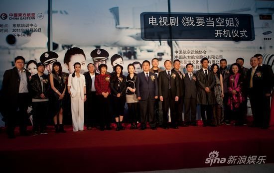 <em>我要当空姐 - 电视剧</em>图片 | 电视剧剧照 | 高清海