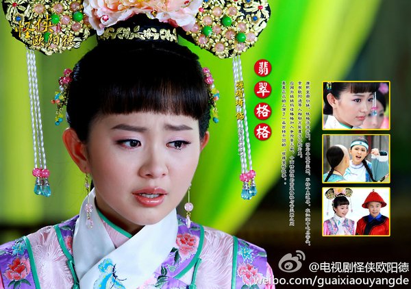怪侠欧阳德_怪侠欧阳德的演员表