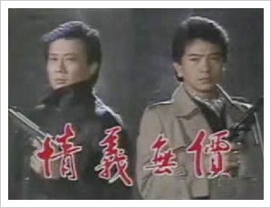 情义无价(Friendship is priceless) - 电视剧图片