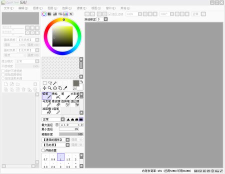 漫画制作软件-EasyPaintToolSAI 绿色版 - 软件