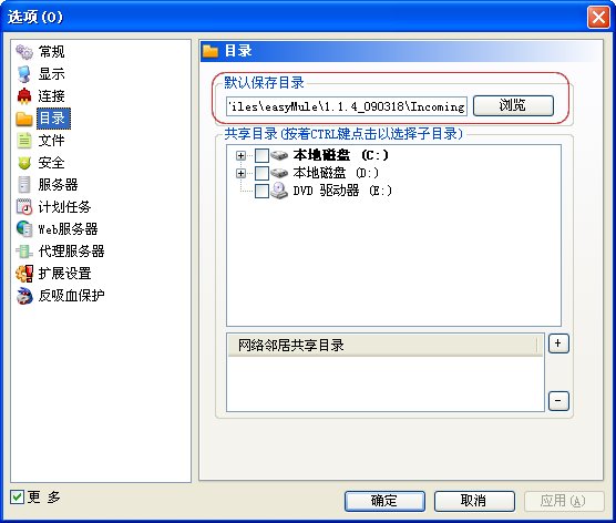 为什么下载任务自己消失了,如何找回它? - eas