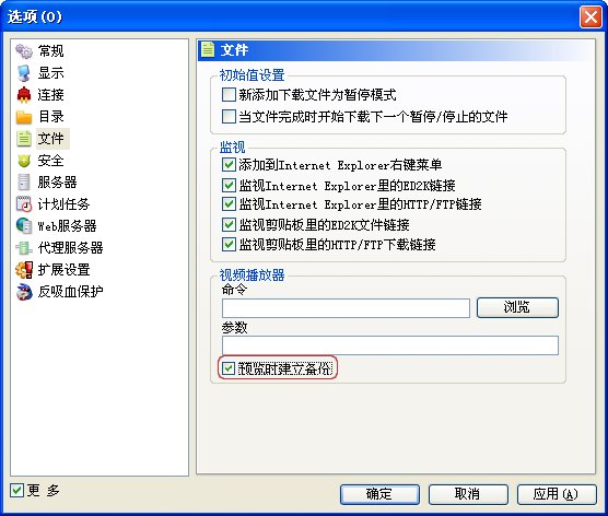 下载任务快捷菜单中的预览功能什么时候才能使
