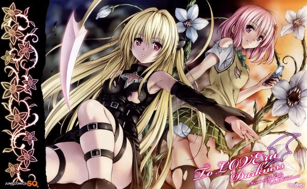 <em>出包</em>王女darkness(To LOVEる ダークネスOV