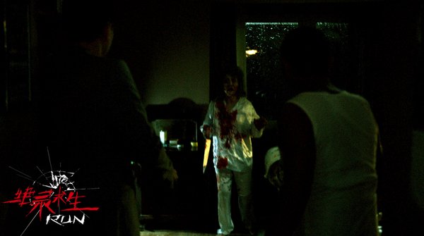 绝录求生(run)+-+电影图片