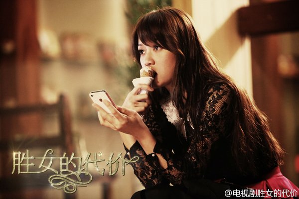 <em>胜女的代价 - 电视剧</em>图片 | 电视剧剧照 | 高清海