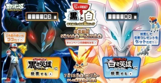 宠物小精灵:比克提尼与白英雄雷希拉姆(Gekijo