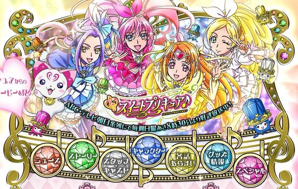 Suite <em>光之美少女</em>(<em>Suite</em> Precure) - 动漫图片 | 图