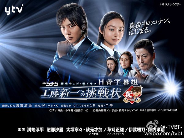 <em>名侦探柯南</em>(电视<em>真人版</em>)(名探侦コナン 工藤新