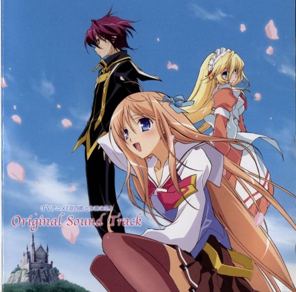 kyoshiro to towa no sora