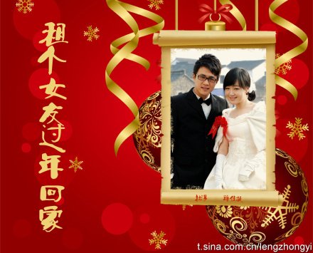 <em>租</em>个<em>女友回家</em>过年 - 电视剧图片 | 电视剧剧照 | 