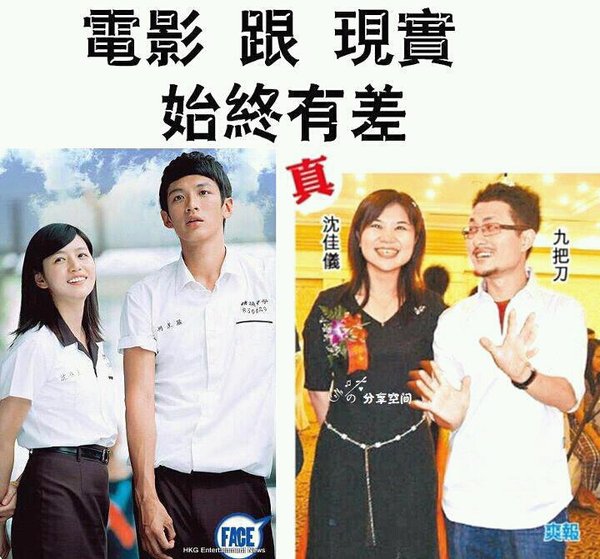 <em>那些年,我们一起追的女孩</em>(You Are the Apple o