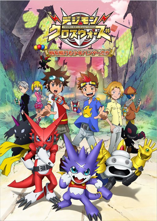数码宝贝组合战争(Digimon Xros Wars) - 动漫图