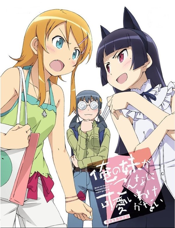 [我的妹妹不可能那么可爱/俺妹[澄空学园&华盟字幕组[oreimo]