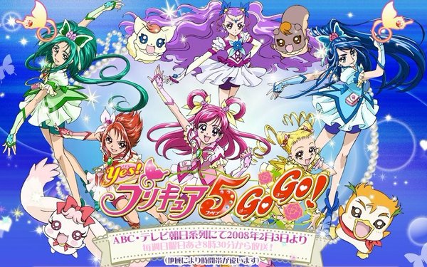 Yes!<em>光之美少女</em>5 <em>GoGo</em>!(Yes! Pretty Cure 5 <em>Go</em>