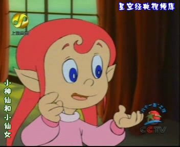 <em>小神仙和小仙女</em>图片_大脸猫和蓝皮鼠图片_天