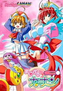 <em>魔法少女加奈</em>(Magical Canan) - 动漫图片 | 图片